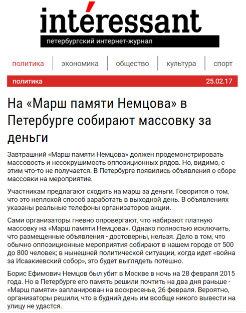 Геи, украинцы, оплаченная массовка: Марш Немцова – как это делали в Санкт-Петербурге