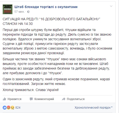Идет жесткая зачистка «хероев АТО», блокирующих Донбасс, сообщается о рукопашном бое