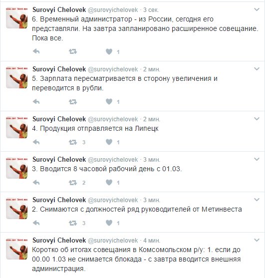 Вот и всё - в ДНР внешняя администрация. Вот и всё - в ДНР внешняя администрация.