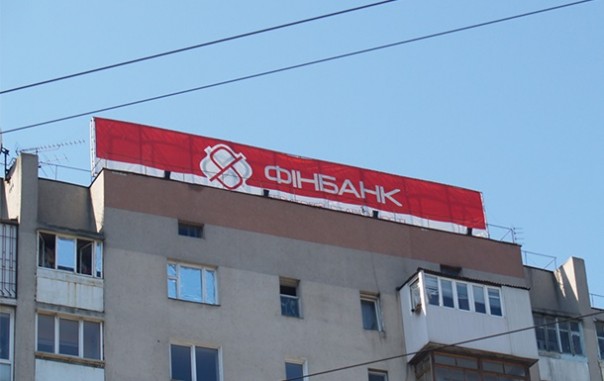 На Украине самоликвидировался очередной банк