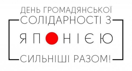 Je suis Япония или Против кого дружим, девоньки?! Юлия Витязева