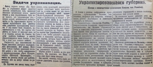 Указы СССР по принудительной украинизации городов России, вошедших в состав Украины после 1917 Указы СССР по принудительной украинизации городов России, вошедших в состав Украины после 1917