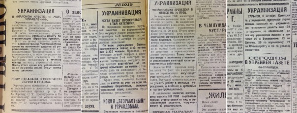 Указы СССР по принудительной украинизации городов России, вошедших в состав Украины после 1917 Указы СССР по принудительной украинизации городов России, вошедших в состав Украины после 1917