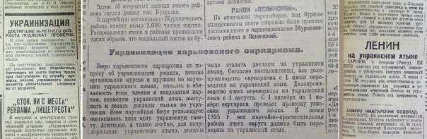 Указы СССР по принудительной украинизации городов России, вошедших в состав Украины после 1917 Указы СССР по принудительной украинизации городов России, вошедших в состав Украины после 1917