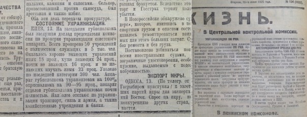 Указы СССР по принудительной украинизации городов России, вошедших в состав Украины после 1917 Указы СССР по принудительной украинизации городов России, вошедших в состав Украины после 1917