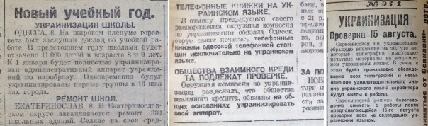 Указы СССР по принудительной украинизации городов России, вошедших в состав Украины после 1917 Указы СССР по принудительной украинизации городов России, вошедших в состав Украины после 1917