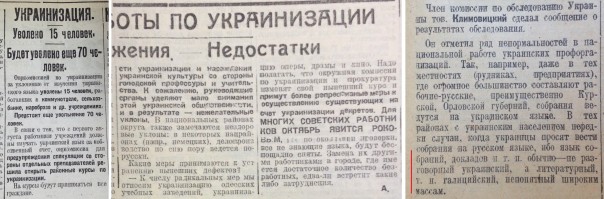 Указы СССР по принудительной украинизации городов России, вошедших в состав Украины после 1917 Указы СССР по принудительной украинизации городов России, вошедших в состав Украины после 1917