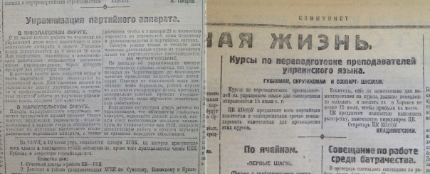 Указы СССР по принудительной украинизации городов России, вошедших в состав Украины после 1917 Указы СССР по принудительной украинизации городов России, вошедших в состав Украины после 1917