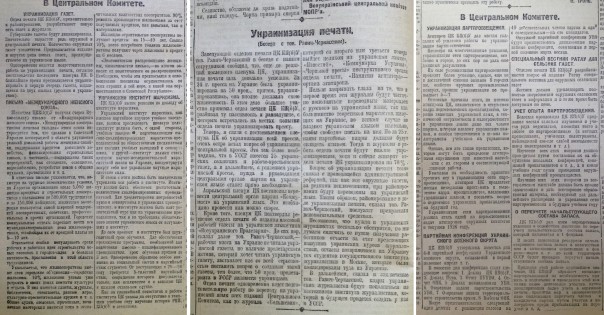 Указы СССР по принудительной украинизации городов России, вошедших в состав Украины после 1917 Указы СССР по принудительной украинизации городов России, вошедших в состав Украины после 1917