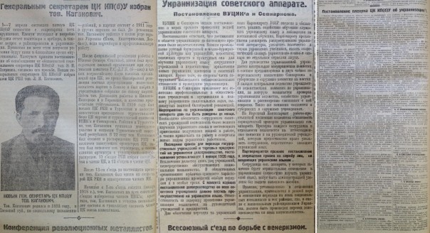 Указы СССР по принудительной украинизации городов России, вошедших в состав Украины после 1917 Указы СССР по принудительной украинизации городов России, вошедших в состав Украины после 1917