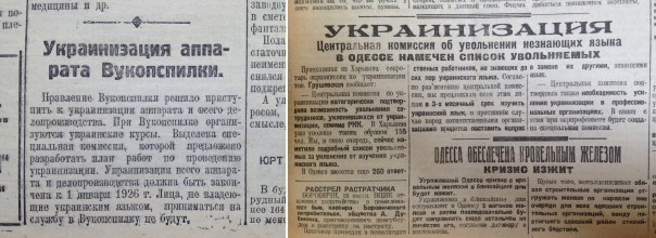 Указы СССР по принудительной украинизации городов России, вошедших в состав Украины после 1917 Указы СССР по принудительной украинизации городов России, вошедших в состав Украины после 1917