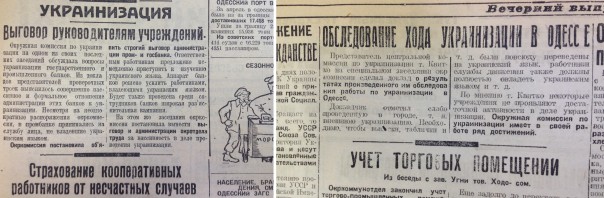 Указы СССР по принудительной украинизации городов России, вошедших в состав Украины после 1917 Указы СССР по принудительной украинизации городов России, вошедших в состав Украины после 1917