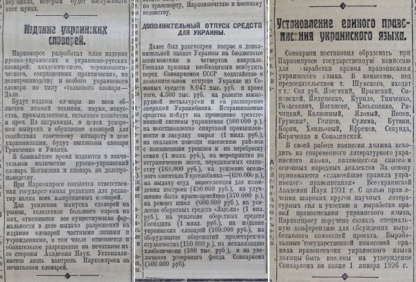 Указы СССР по принудительной украинизации городов России, вошедших в состав Украины после 1917 Указы СССР по принудительной украинизации городов России, вошедших в состав Украины после 1917