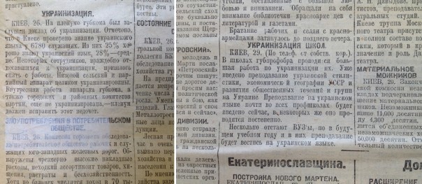 Указы СССР по принудительной украинизации городов России, вошедших в состав Украины после 1917 Указы СССР по принудительной украинизации городов России, вошедших в состав Украины после 1917