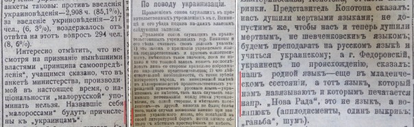 Указы СССР по принудительной украинизации городов России, вошедших в состав Украины после 1917 Указы СССР по принудительной украинизации городов России, вошедших в состав Украины после 1917