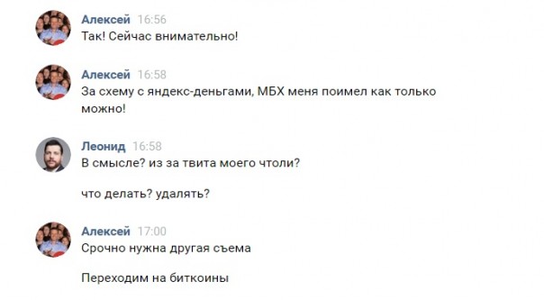 Взлом переписки Навального и Волкова подтвердил сам Навальный