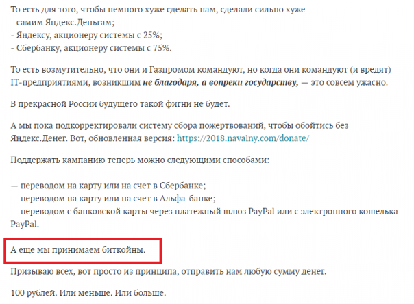 Взлом переписки Навального и Волкова подтвердил сам Навальный