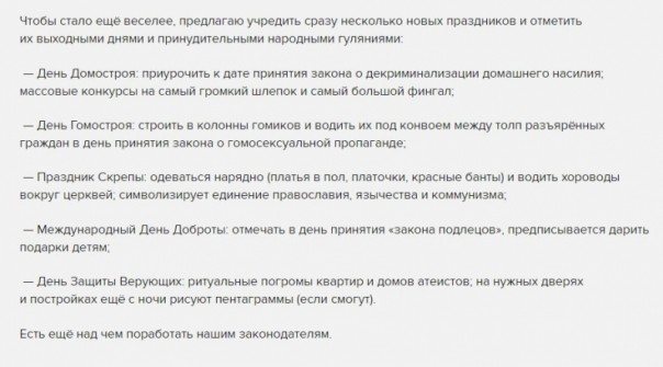 Проявление русофобии через призму высмеивания российских праздников на «Эхо Москвы»