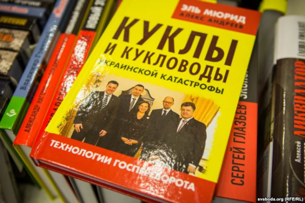 На международной книжной выставке в Минске презентовали книги о Новороссии, «Гиви» и «Мотороле»