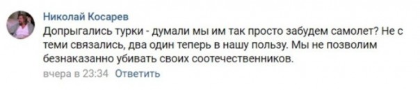 Российско-турецкий инцидент под Эль-Бабом: пользователи соц.сетей обвиняют Турцию