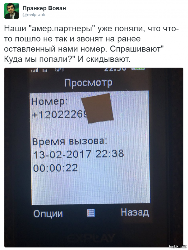 Свободу Лимпопо: в Америке начали догадываться, что говорили с пранкерами Свободу Лимпопо: в Америке начали догадываться, что говорили с пранкерами