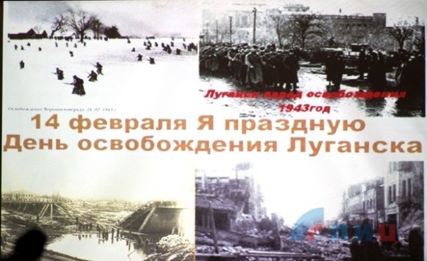 Сводка от НМ ЛНР 14 февраля 2017. В Республике торжественно отмечают 74-ю годовщину освобождения Луганска Сводка от НМ ЛНР 14 февраля 2017. В Республике торжественно отмечают 74-ю годовщину освобождения Луганска