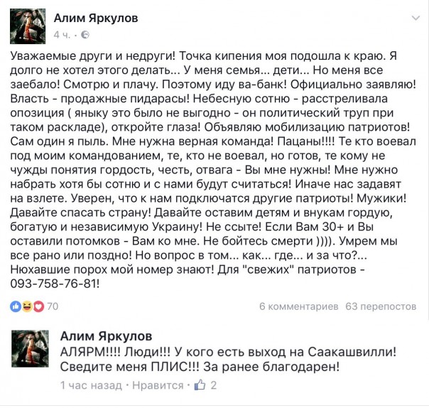 Fuck ROSHEN & Слава Украине! Юлия Витязева Fuck ROSHEN & Слава Украине! Юлия Витязева