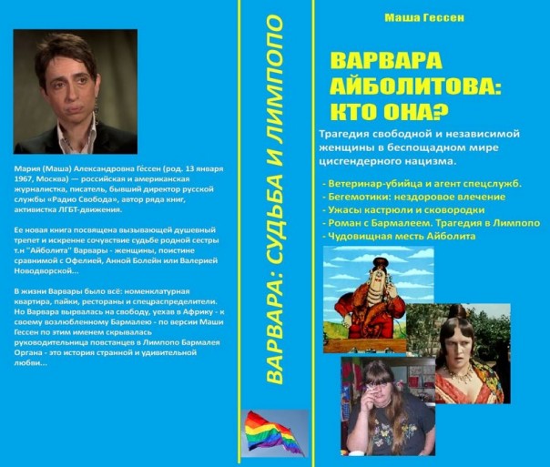 По итогам  операции  "Лимпопо"