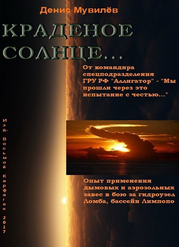 По итогам  операции  "Лимпопо"