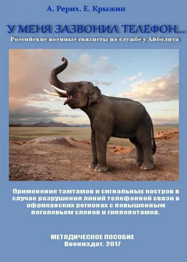 По итогам  операции  "Лимпопо"