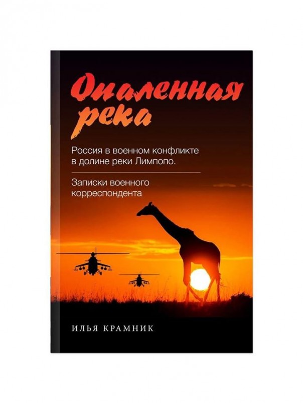 По итогам  операции  "Лимпопо"