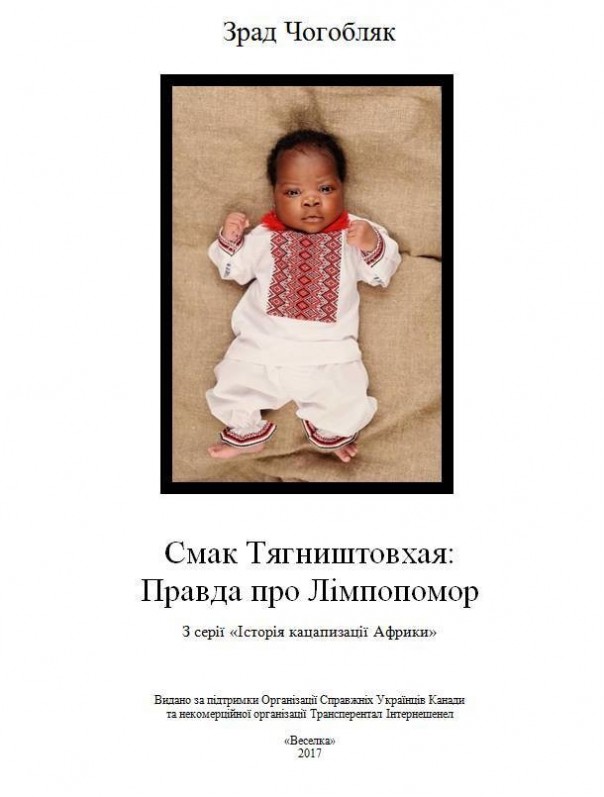 По итогам  операции  "Лимпопо"