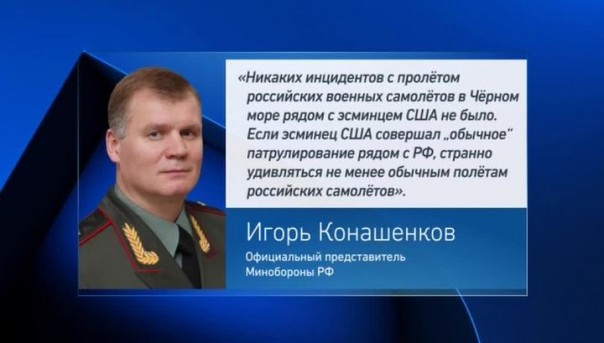 Истребители ВКС РФ снова запугали американский эсминец "Porter" в Черном море