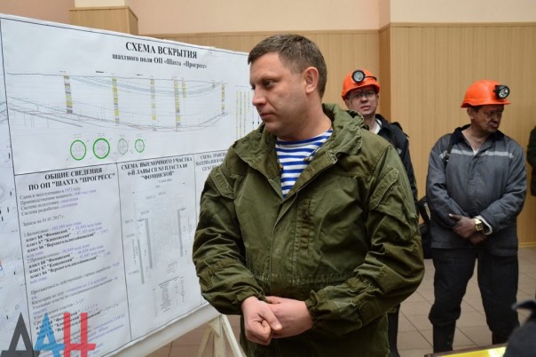 Глава ДНР принял участие в открытии новой лавы на шахте «Прогресс» ГП «Торезантрацит»