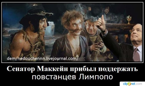 Совсем не смешное Лимпопо...