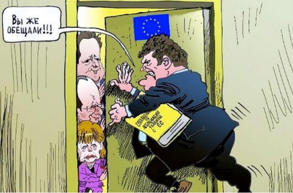 Украине следует признать провал евроинтеграции Украине следует признать провал евроинтеграции