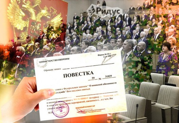 Зачем депутатов Госдумы призвали на военные сборы