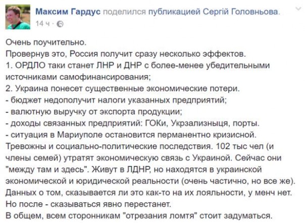 Признание документов ЛДНР и национализация в республиках: пазл складывается