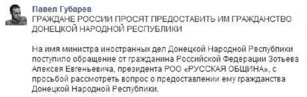 Путин направил Порошенко тревожную телеграмму Путин направил Порошенко тревожную телеграмму
