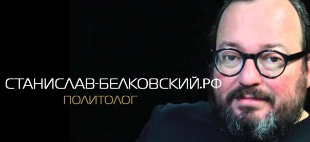 Великие предсказатели: Белковский