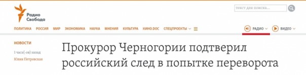 «Радио Свобода» в своем репертуаре: голословные обвинения и непроверенные факты «Радио Свобода» в своем репертуаре: голословные обвинения и непроверенные факты