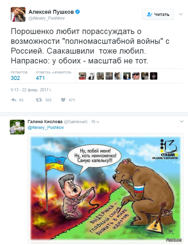 Пушков высмеял камлания Порошенко о «войне с Россией» Пушков высмеял камлания Порошенко о «войне с Россией»
