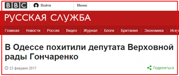 Дождь и BBC – рупор украинских фейков