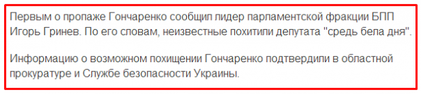 Дождь и BBC – рупор украинских фейков