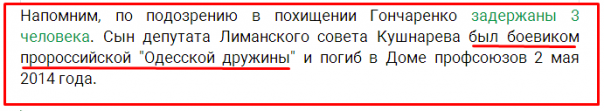 Дождь и BBC – рупор украинских фейков
