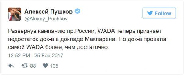 Пушков унизил ВАДА: доказательств их провала более чем достаточно Пушков унизил ВАДА: доказательств их провала более чем достаточно