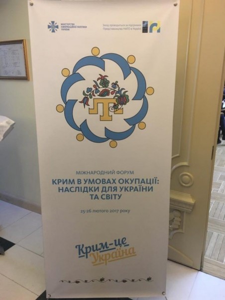 Съезд пораженцев: В Киеве прошел форум «по деоккупации Крыма»