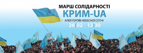 Марш вялых «деоккупантов» Крыма Марш вялых «деоккупантов» Крыма
