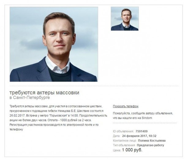 Геи, украинцы, оплаченная массовка: Марш Немцова – как это делали в Санкт-Петербурге