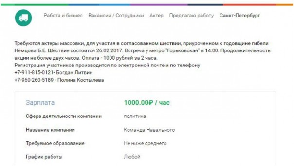 Геи, украинцы, оплаченная массовка: Марш Немцова – как это делали в Санкт-Петербурге